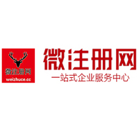南昌贵阳公司注册之公司注册流程知识总结